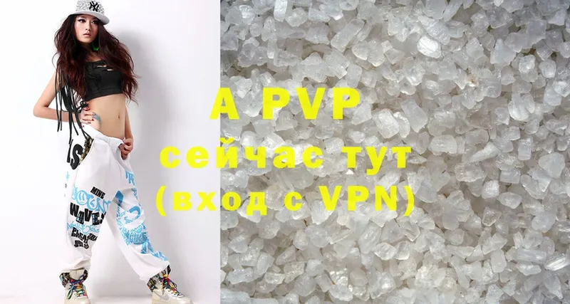 A-PVP Соль  Борисоглебск 