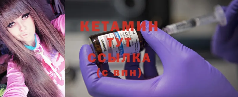 Кетамин ketamine Борисоглебск