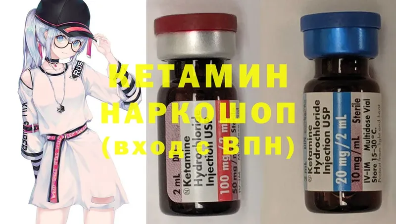 купить   Борисоглебск  КЕТАМИН ketamine 