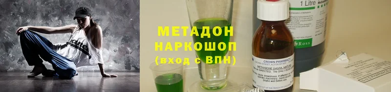 Метадон methadone  Борисоглебск 